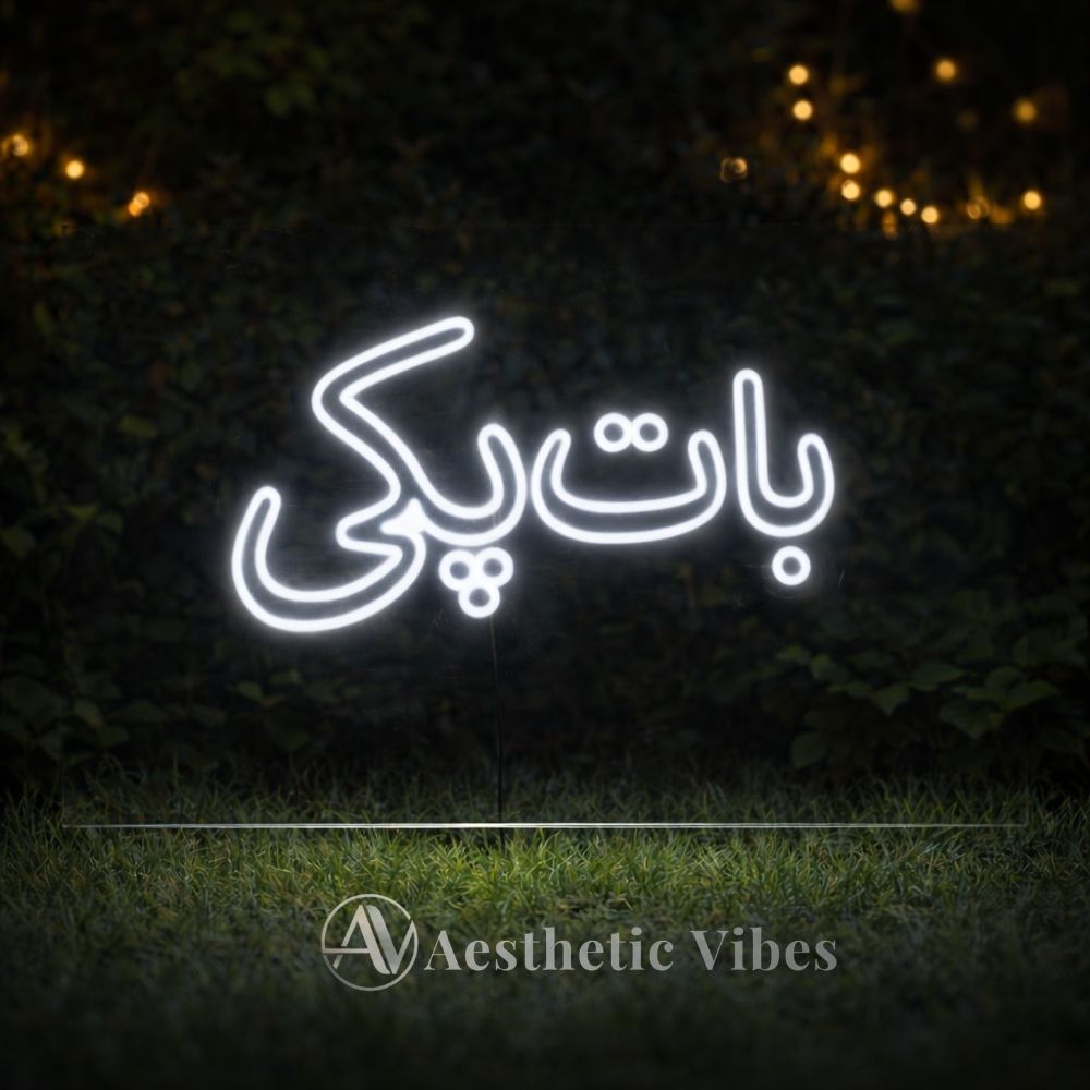 Baat Pakki neon sign for engagement stage backdrop in Pakistan