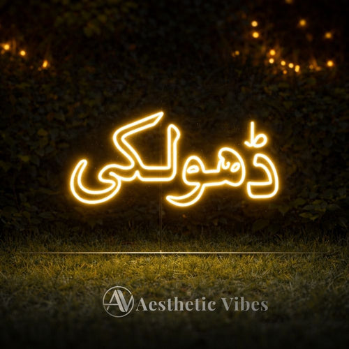 Dholki Urdu neon sign for mehndi stage backdrop decor in Pakistan aesthetic lighting